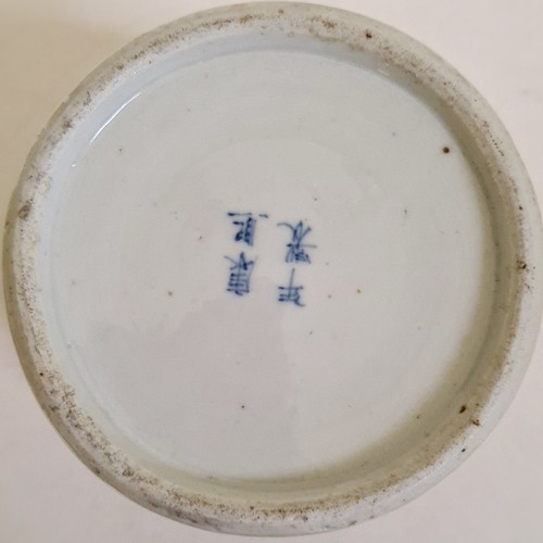 95 - A Chinese blue and white jar and cover, four character mark to base.