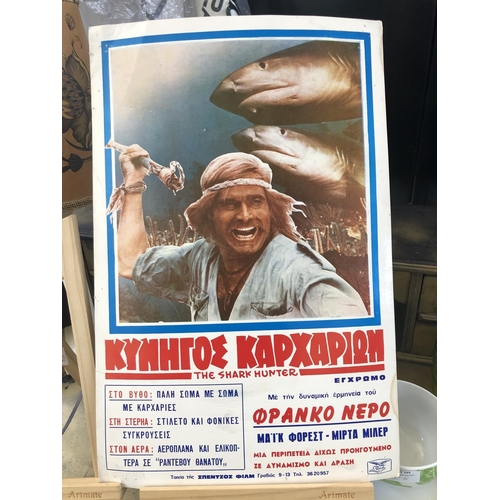 233 - 'Kinigos Karharion' Vintage Collectable Cinema Ad (45 x 30cm)