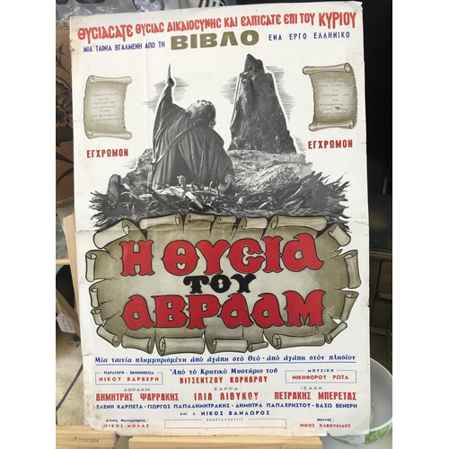 234 - 'I Thysia Tou Avraam' Vintage Greek Collectable Cinema Ad (49 x 34cm)