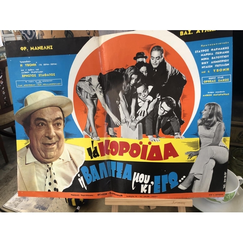 125 - 'Ta Koroida' Vintage Geek Collectable Cinema Ad (57 x 43cm)