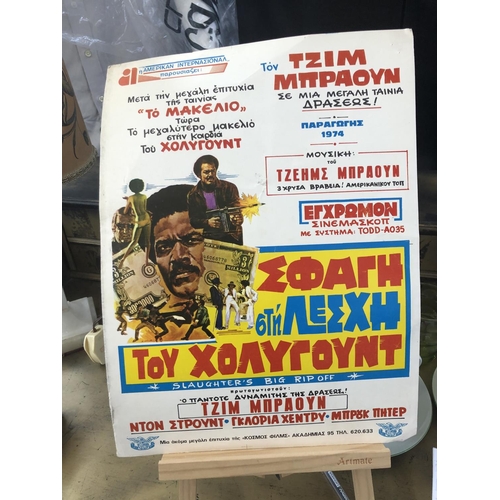 126 - 'Sfagi Sti Leschi' Vintage American International Collectable Cinema Ad in Greek (40 x 30cm)