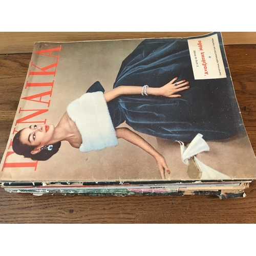 463 - x10 1950's to 1980's Greek Woman Magazines (Gynaika)