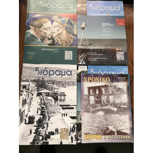 520 - Collection of 17 Greek 'Diorama' Art Magazines and Other