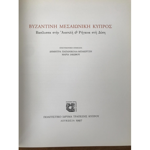 143 - 1997 Byzantine and Medieval Cyprus Book, 333 Pages