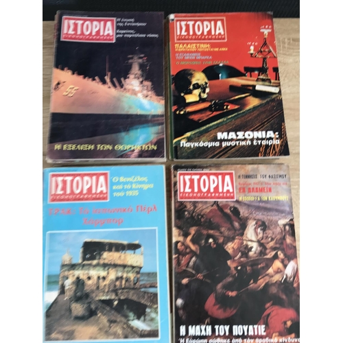 243 - x17 1970's/1980's Illustrated History Magazines in Greek