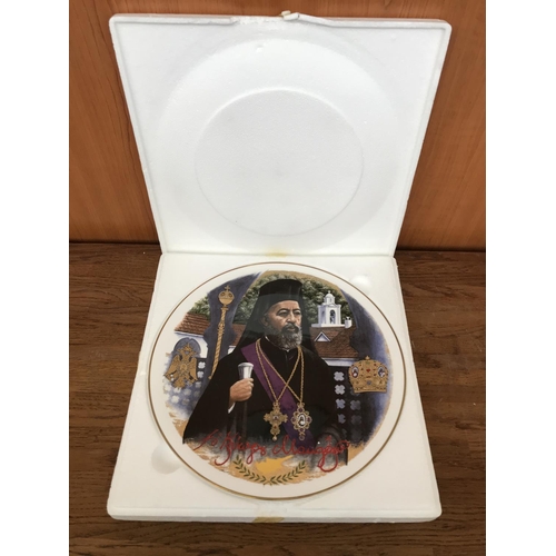 158 - Archbishop Makarios III (1913-1977) 1987 Limited Edition Plate Numbered 1173 - Taken Back on 18/11/2... 