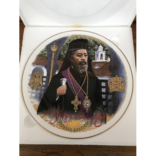 158 - Archbishop Makarios III (1913-1977) 1987 Limited Edition Plate Numbered 1173 - Taken Back on 18/11/2... 