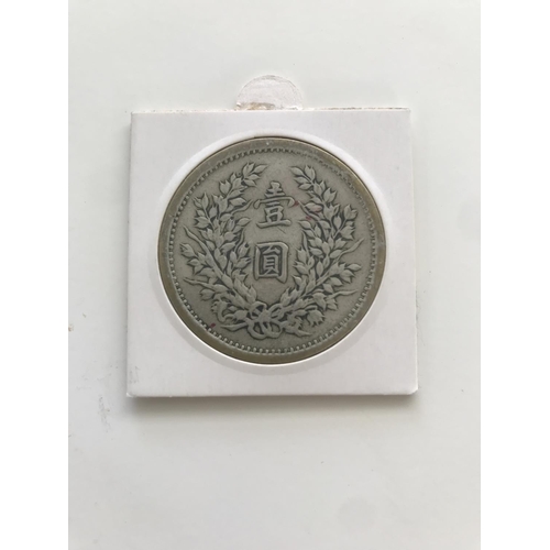 587 - China Fat Man Dollar Coin - Taken Back on 18/11/2023