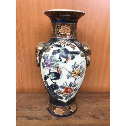 187 - Vintage Oriental Vase (36cm H.)