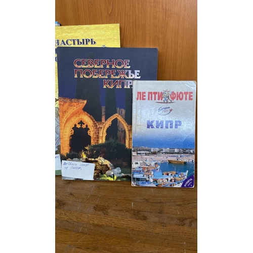 281 - x5 Russian Books on Cyprus