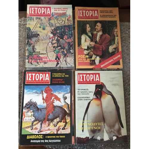 582 - x10 Greek History Illustrated Magazines - 'Istoria Eikonografimeni'