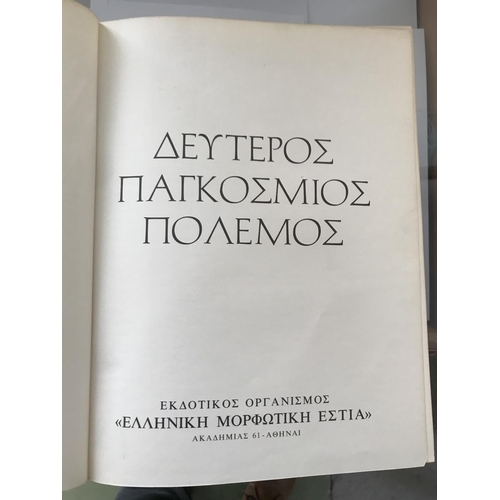 383 - Winston Churchill World War II Vol. B & D Books in Greek