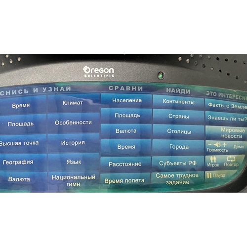 225 - Oregon Scientific Russian Rotating Globe Lighted World Map (No Charger)