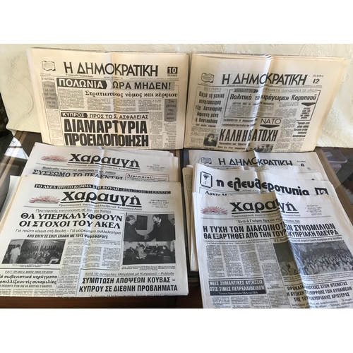 425 - x7 Vintage 1981 Cyprus Newspapers