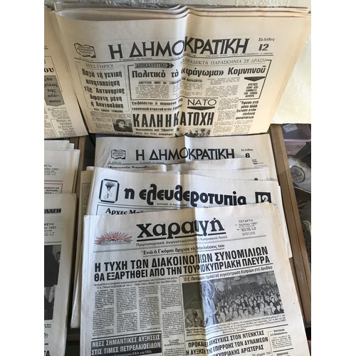 425 - x7 Vintage 1981 Cyprus Newspapers