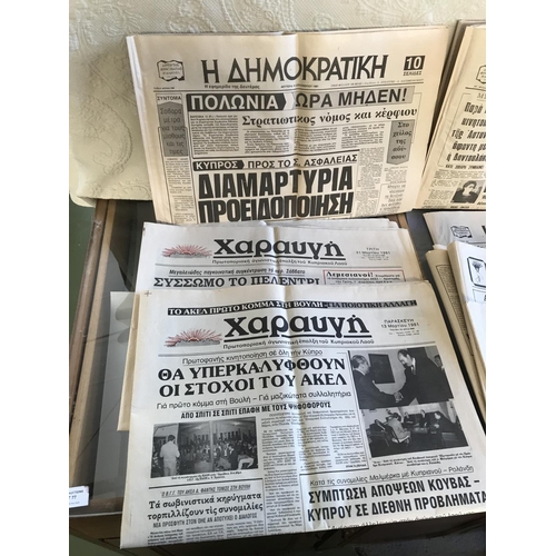 425 - x7 Vintage 1981 Cyprus Newspapers