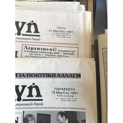 425 - x7 Vintage 1981 Cyprus Newspapers
