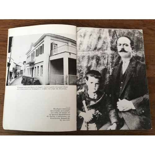 470 - Chris M. Woodhouse 1982 Book 'Karamanlis'