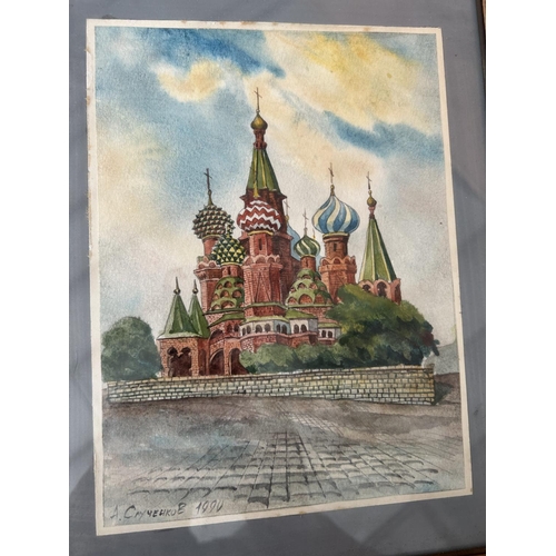 167 - Small 1990 Russian Watercolor Painting Signed 'A.Sluchenko' (24 x 30cm)