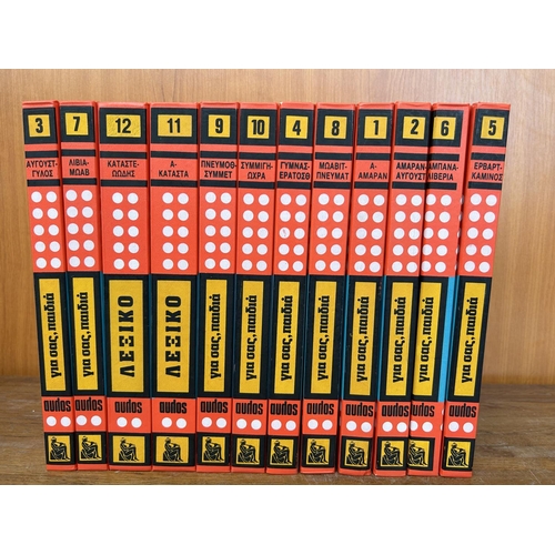 505 - Children 12-Volume Encyclopedia in Greek