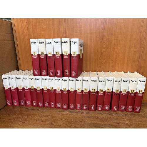 647 - Greek Domi 30-Volume Encyclopedia