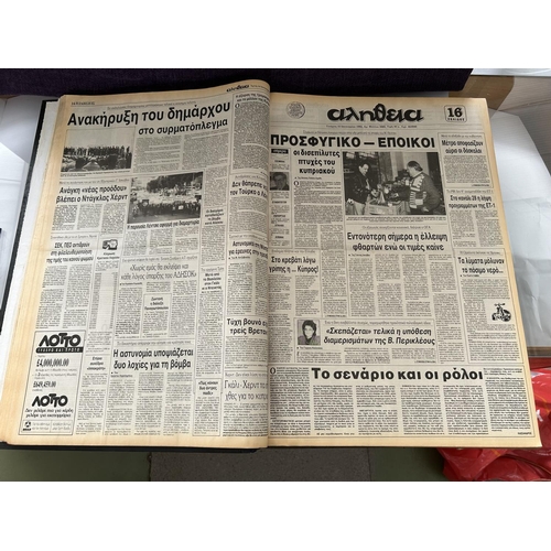 23 - Very Large Volume of 1992 'Alithia' Newspaper