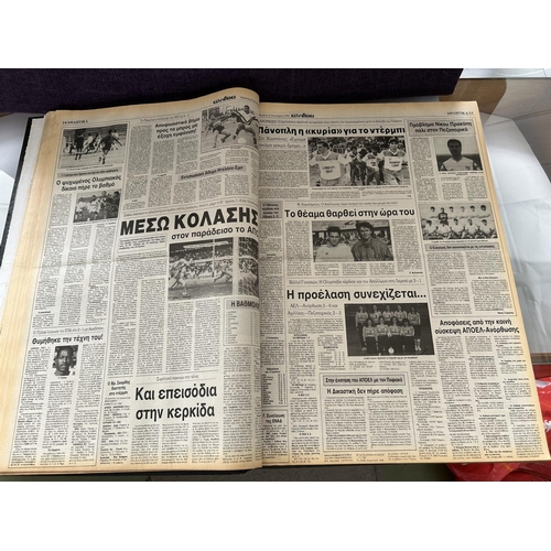 23 - Very Large Volume of 1992 'Alithia' Newspaper