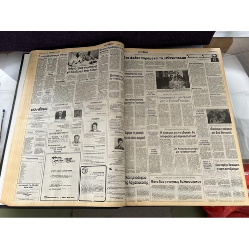 23 - Very Large Volume of 1992 'Alithia' Newspaper