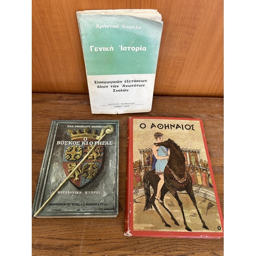 546 - x3 Medieval Cyprus Fiction, 'The Athinean' and Other Books in Greek