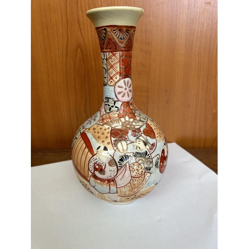 541 - Vintage Chinese Vase 21cm H.)