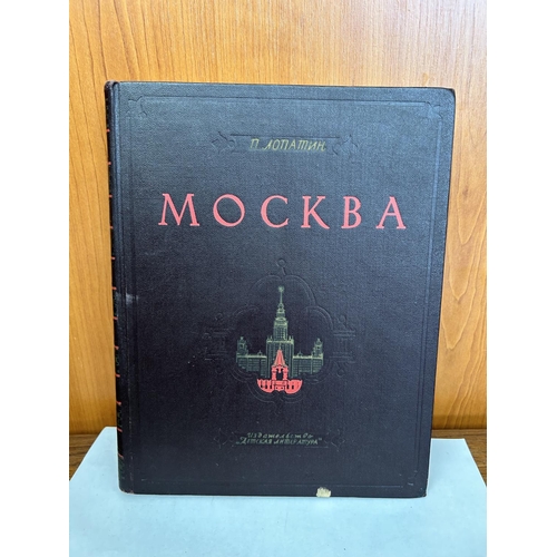 357 - Vintage 1964 Collectable Russian Moscow Book by 'Lopatin'