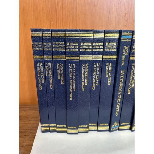 62 - Collection of 13 Literature Books in Greek