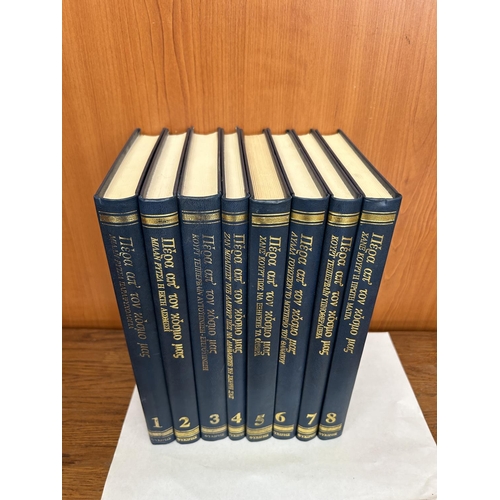 63 - Psychology-Parapsychology 8-Volume Books in Greek