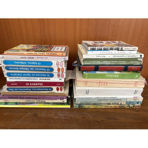 64 - Collection of 26 Books in Greek for Children and Older