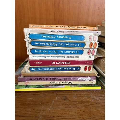 64 - Collection of 26 Books in Greek for Children and Older