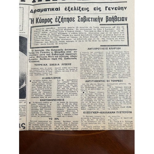 141 - Historical Newspaper 'Ta Nea' of 14 August 1974 Edition, A Day Before The Turkish 2nd Invasion of Cy... 