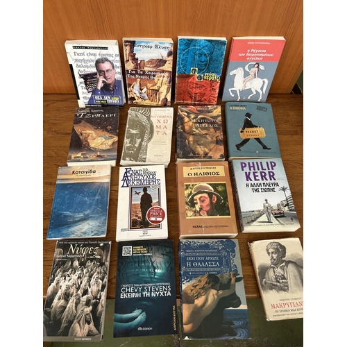 60 - Collection of 18 Greek Literature, Fiction and Other Books