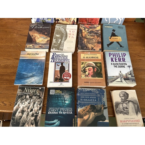 60 - Collection of 18 Greek Literature, Fiction and Other Books