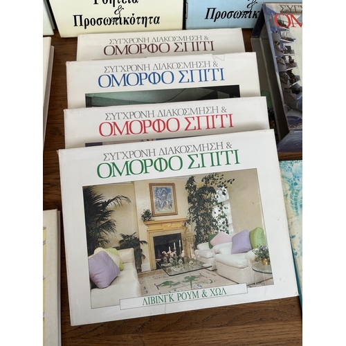 62 - Collection of 8 Books on Home Decoration, Women Charm and Personality in Greek Together with 2 Baby ... 