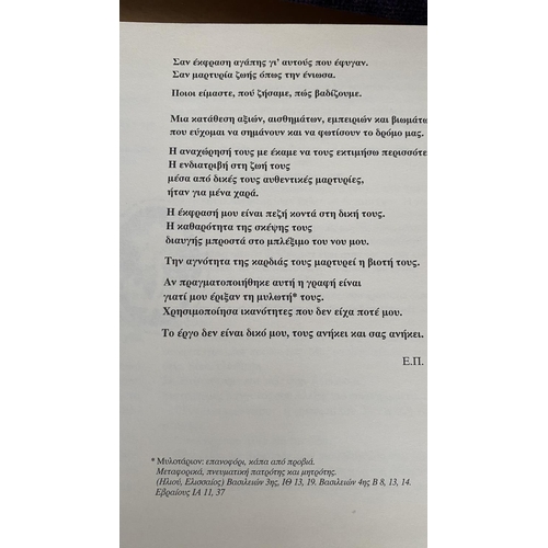 118 - 'I Myloti' Nicosia 2000 Book of 'Evie Theophanidou Pierides'