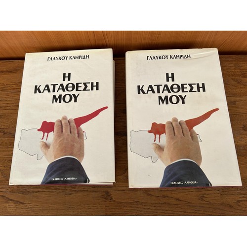 410 - Ex-President of Cyprus Glafkos Klerides 'I Katathesi Mou' Volume 1 & 2 Book