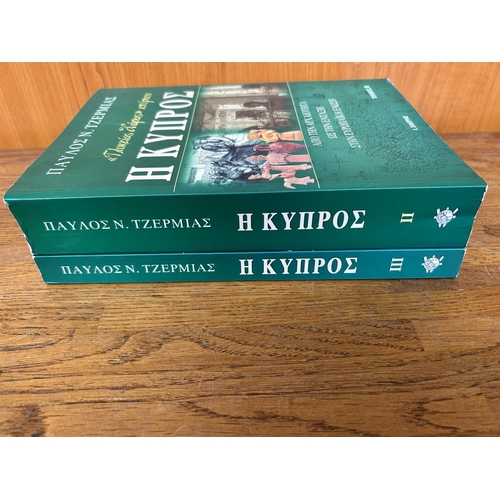 421 - 'Kypros' Volume II & III Books by Pavlos N. Tzermias, Cyprus from Antiquity to the Integration to Th... 