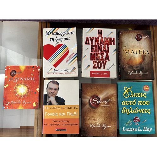 50 - Collection of 7 Self Help and Other Books in Greek