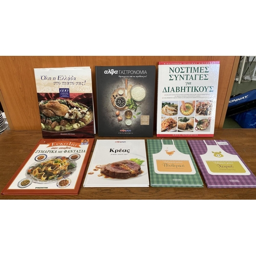 151 - x7 Greek Cooking Books