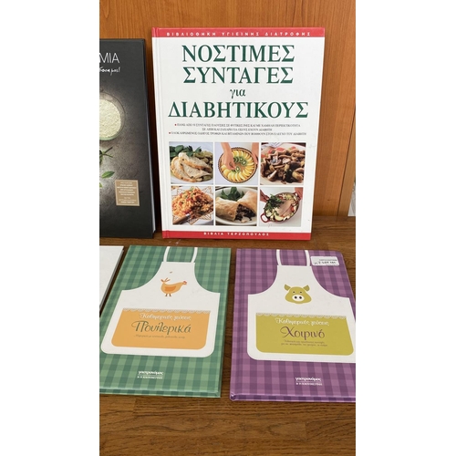 151 - x7 Greek Cooking Books