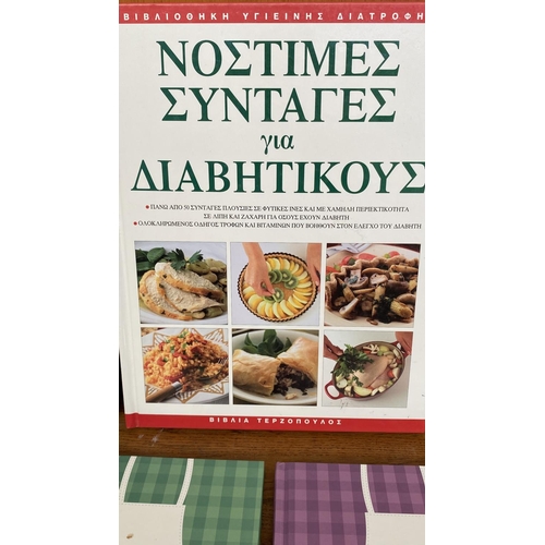 151 - x7 Greek Cooking Books