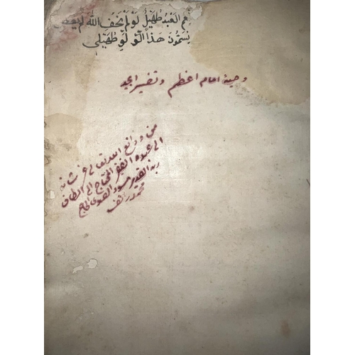 200 - Antique 1530-1600 Hand Written Description of Coran Written in Iranian by Giasemi Kooutoun Mouctad f... 