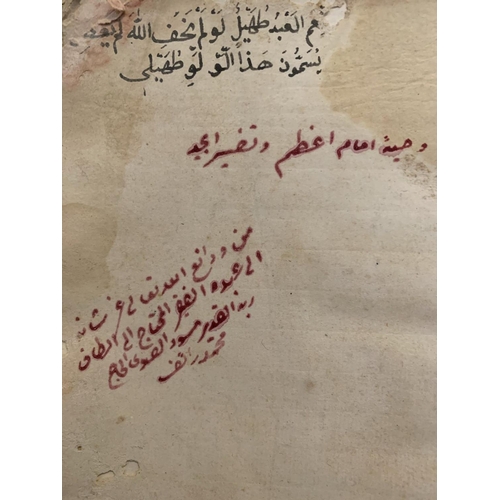 200 - Antique 1530-1600 Hand Written Description of Coran Written in Iranian by Giasemi Kooutoun Mouctad f... 