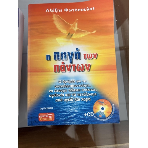 573 - x3 Self Help Books in Greek