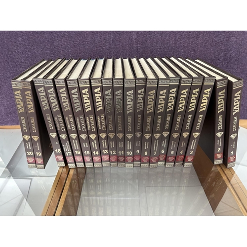 630 - 'Ydra' 20-Volume Greek School Encyclopedia